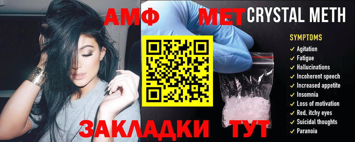АМФЕТАМИН Розовый  АМФ  Ульяновск  Вход с VPN  Амфетамин 