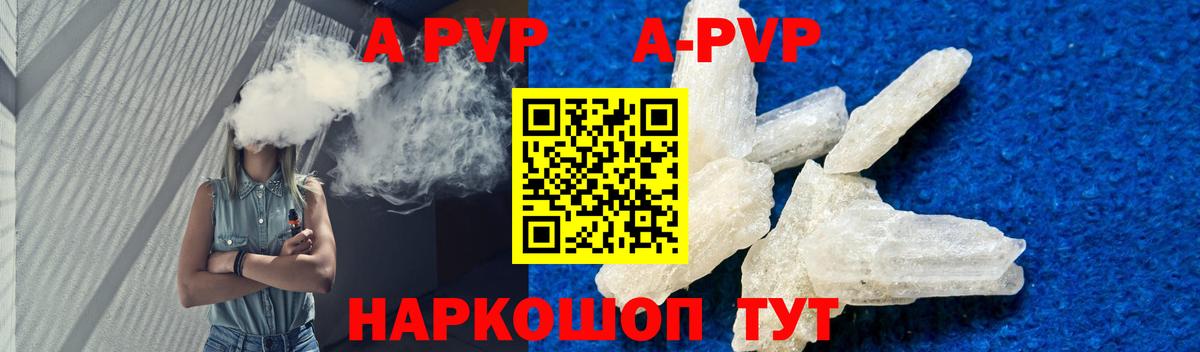 Alpha PVP  Альфа ПВП СК КРИС  Alpha-PVP крисы CK  Вход с VPN  APVP кристаллы  закладка  Ульяновск 