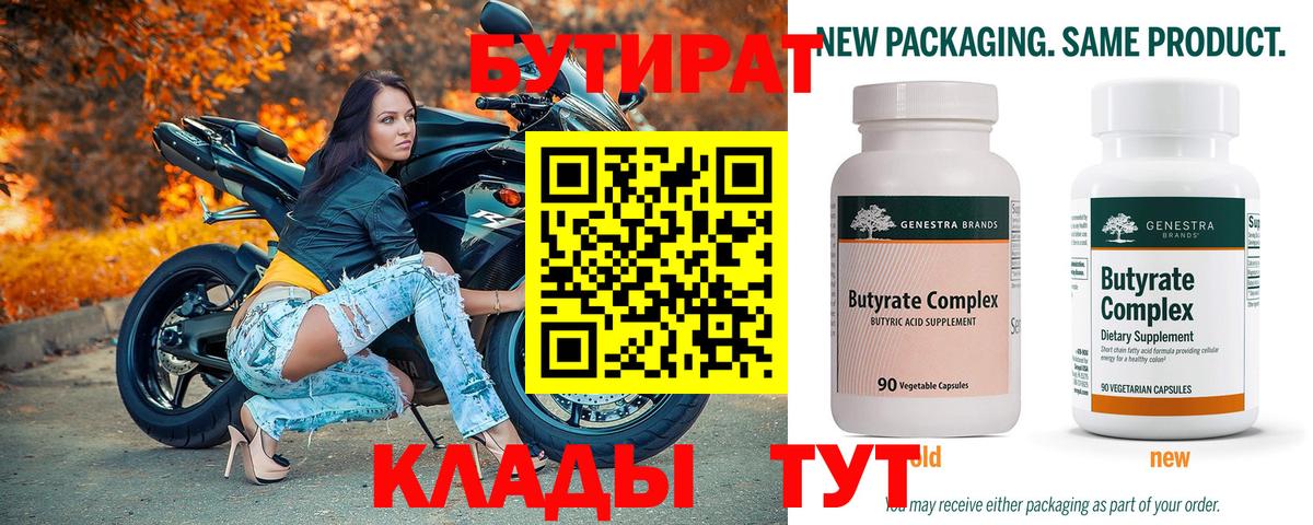 БУТИРАТ GHB Ульяновск