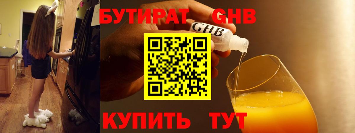 БУТИРАТ оксана  Бутират  Ульяновск  Вход с VPN 