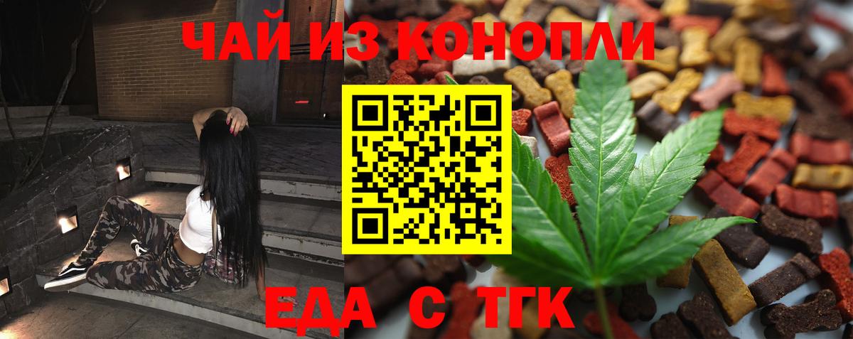 Ульяновск  Canna-Cookies марихуана  Вход с VPN 