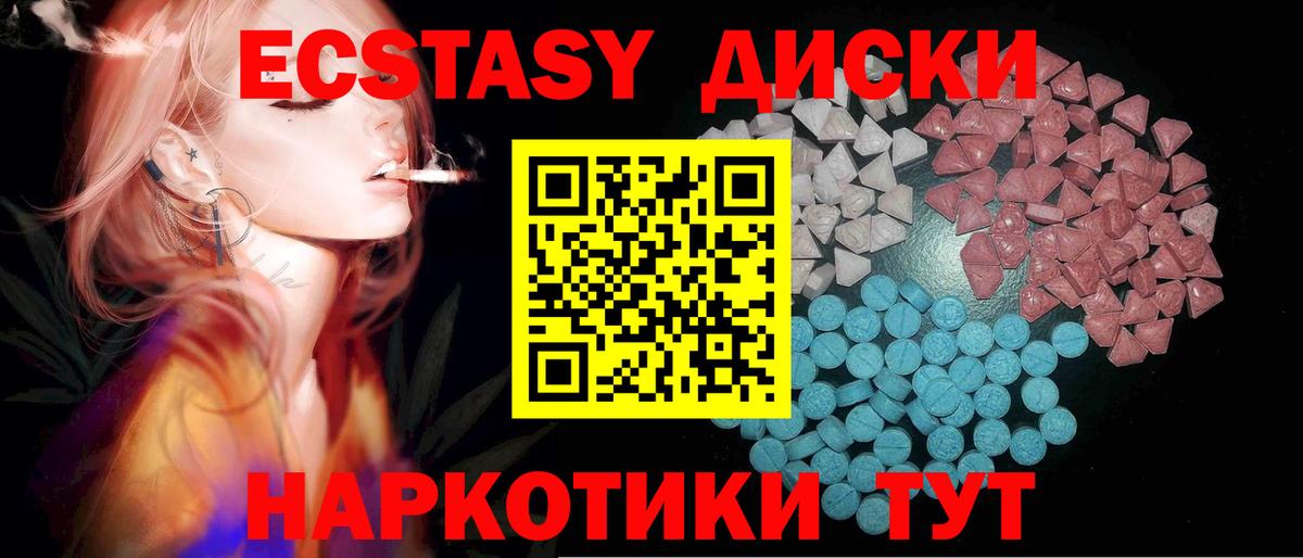ЭКСТАЗИ  дарк нет состав  Ульяновск  Вход с VPN  Экстази ешки  Экстази mix 