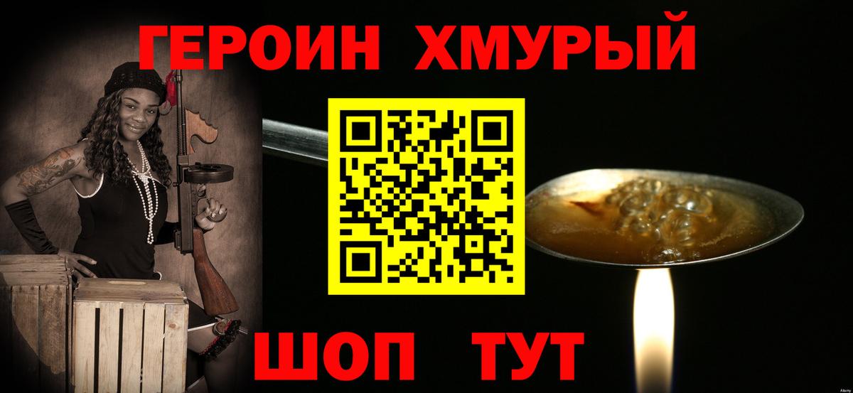 Ульяновск  Героин афганец  Вход с VPN 