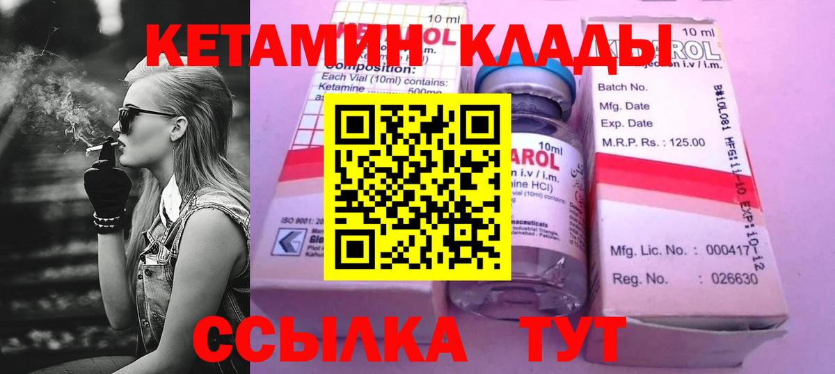darknet как зайти  Вход с VPN  Ульяновск  КЕТАМИН ketamine 