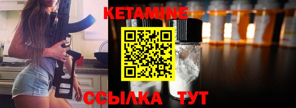 КЕТАМИН ketamine Ульяновск