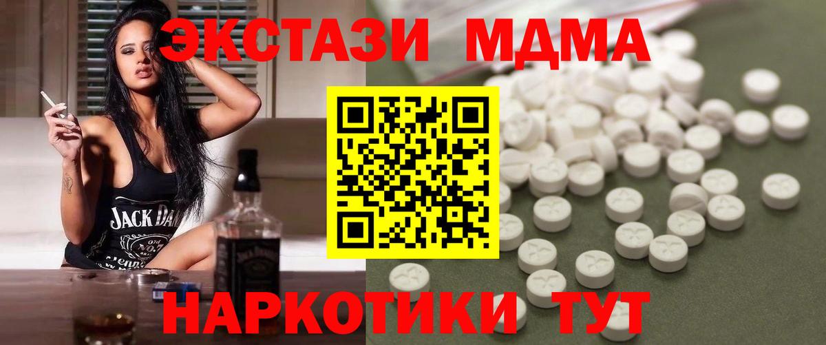МДМА Molly  MDMA Molly  Вход с VPN  Ульяновск 