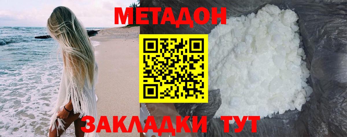 OMG   МЕТАДОН мёд  Вход с VPN  Метадон VHQ  Ульяновск 